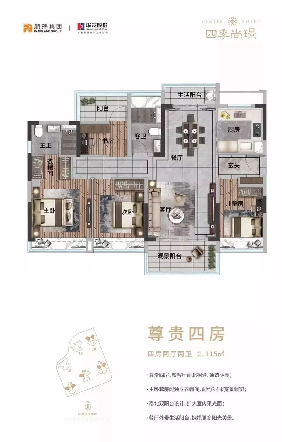 定鼎清远，中心信念的又一次兑现-66