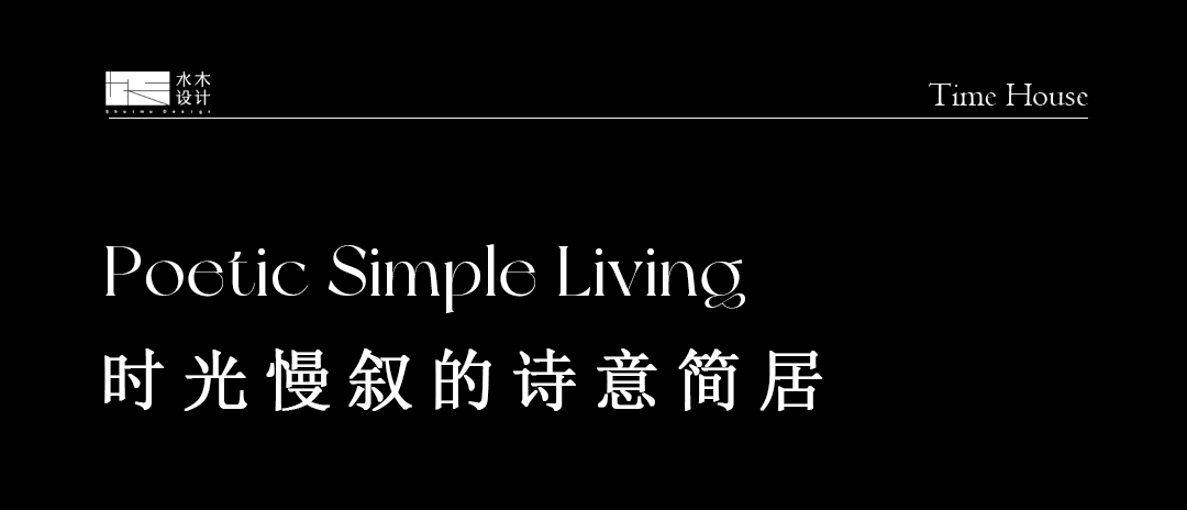 璞悦130平住宅设计-5