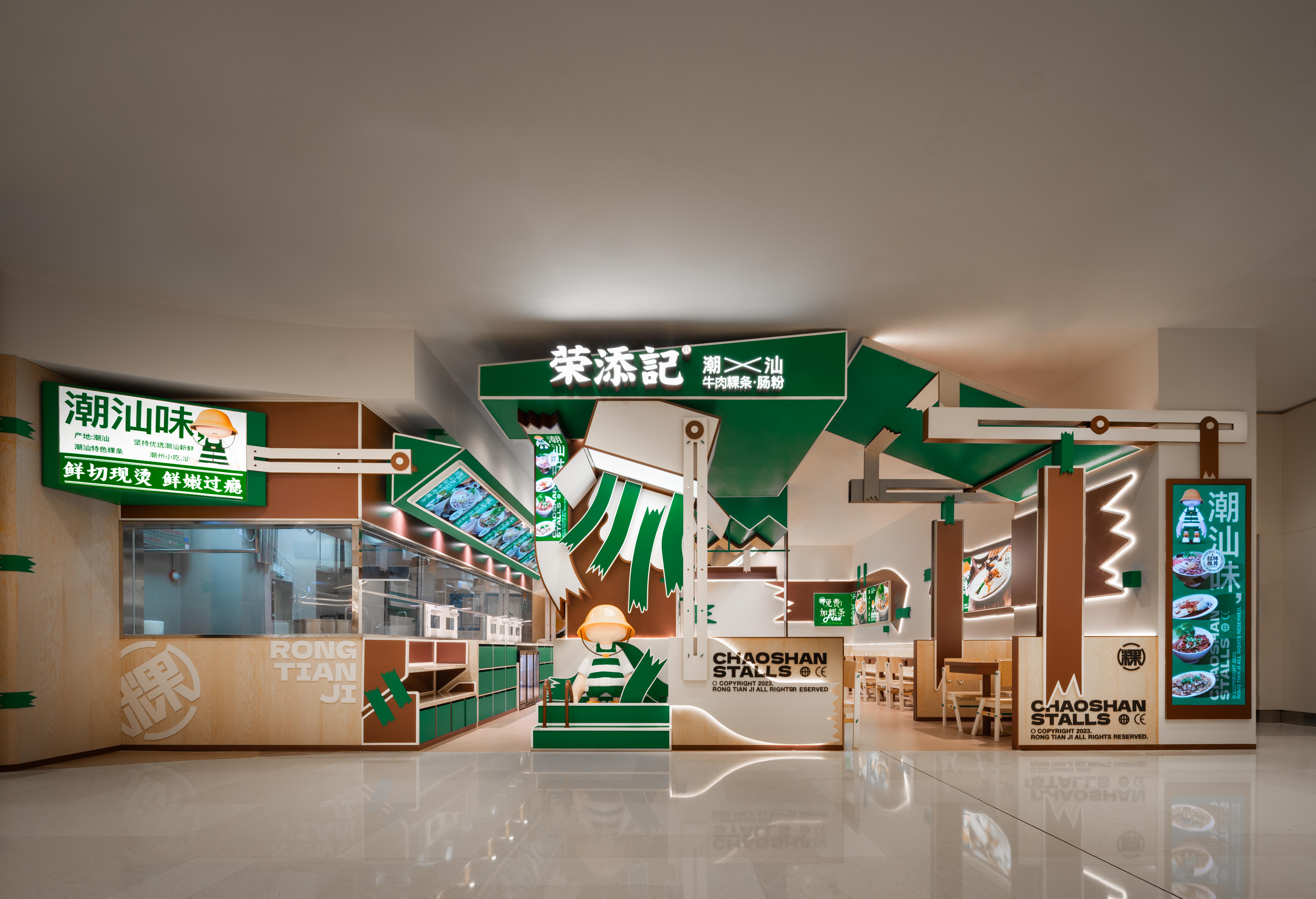 荣添记 · 苏州中心室内设计丨中国苏州丨无锡欧阳跳建筑设计有限公司-9