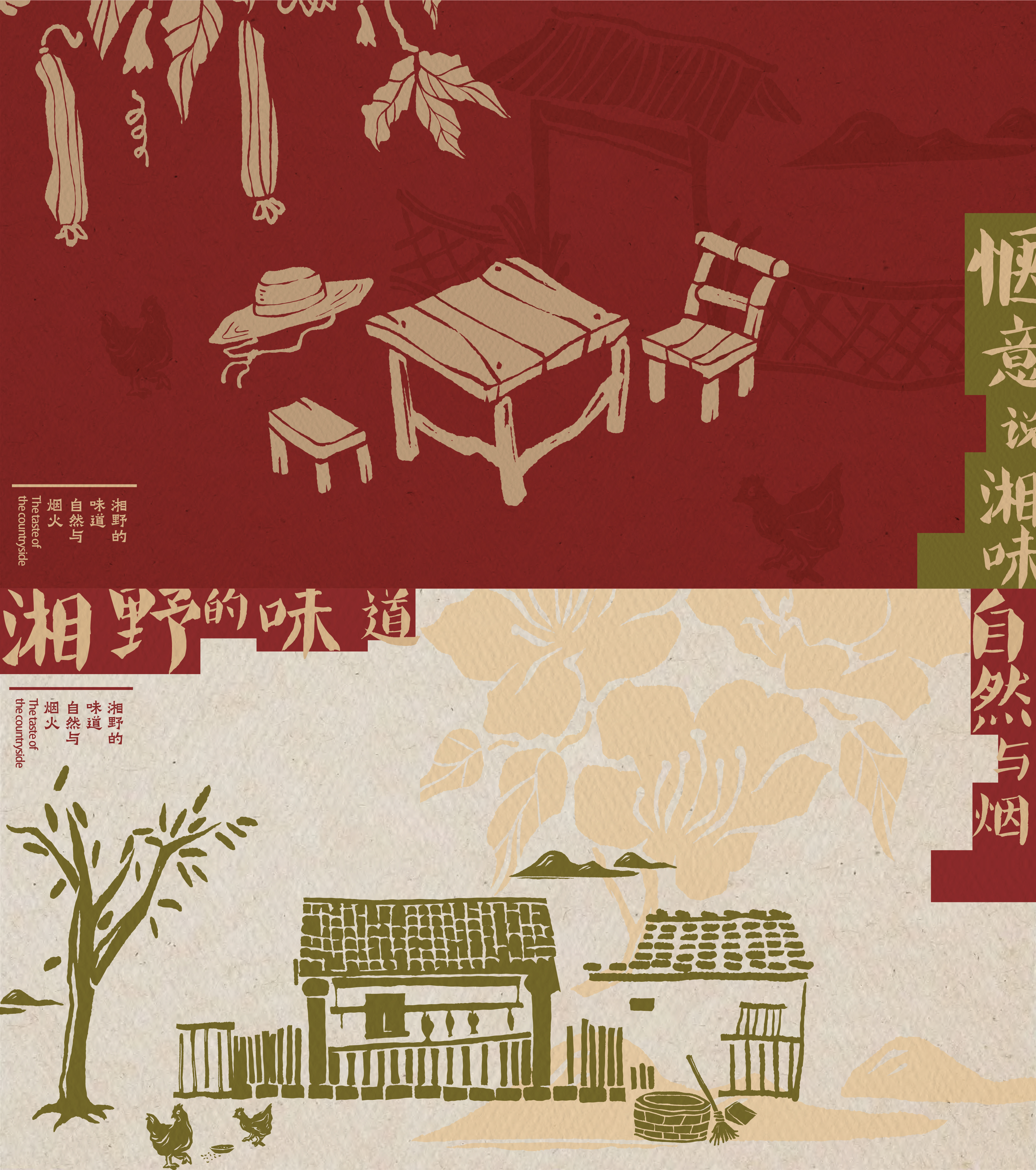 周记一品湘餐饮品牌全案丨中国河北丨温度策划（广州）-20