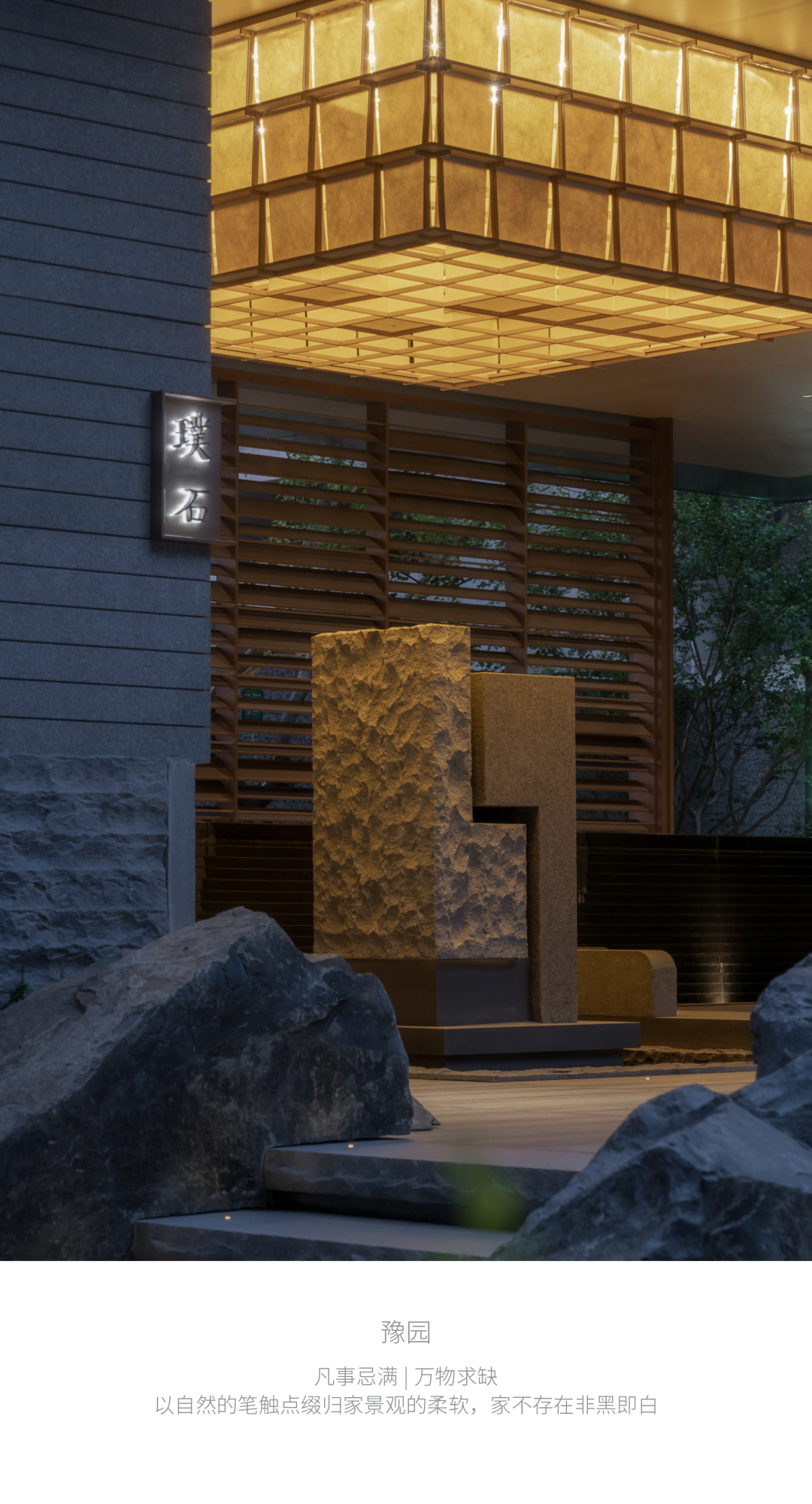 喧嚣已满，留一半清寂丨郑州金投豫发豫园-2