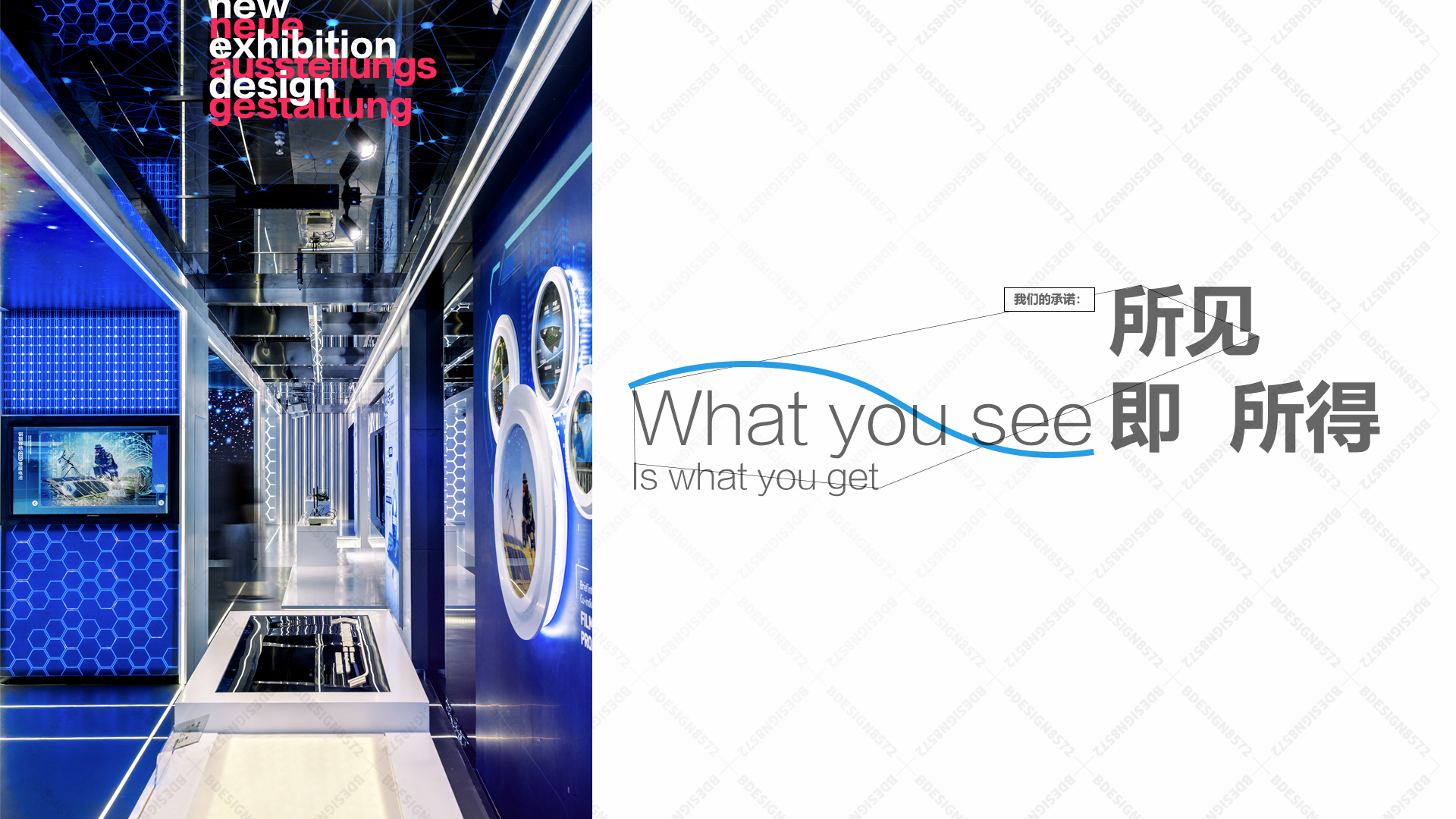 数字化展厅设计,数字展厅设计,展厅设计公司-10