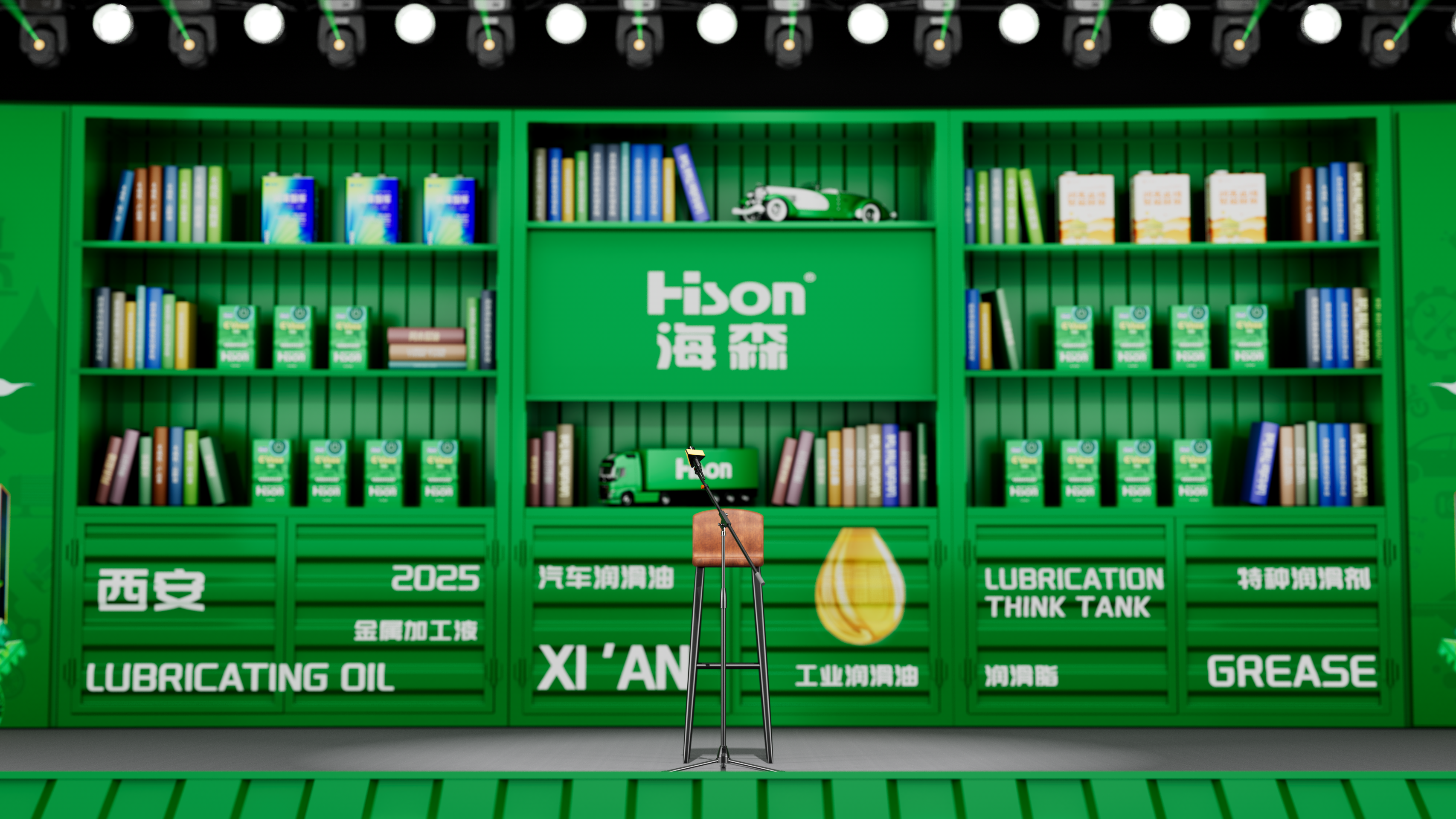 海森润滑油×阿木侃油·联合直播间场景设计-8