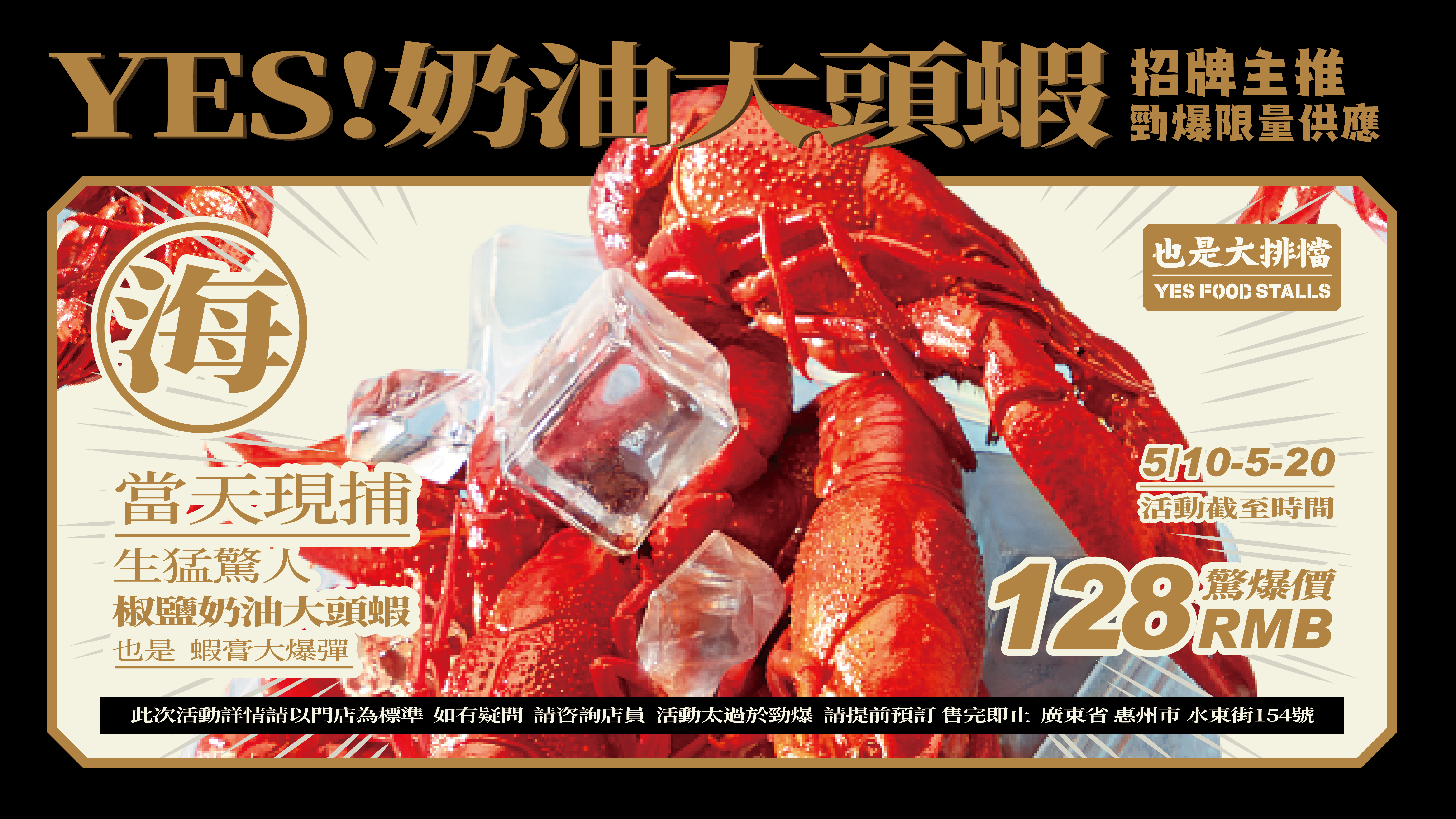 原创空间设计｜YES! 也是海鲜大排档-19