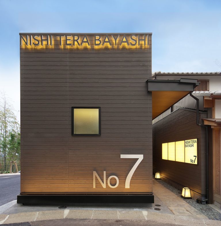 西寺林 7号
注:此处NISHI一般对应西,TERA可能对应寺,BAYASHI一般对应林 ,是基于常见日语人名地名罗马音转汉字的推测,当然具体名称需结合实际情况确定 丨日本奈良丨岩本 勝也+エンバディデザイン-6