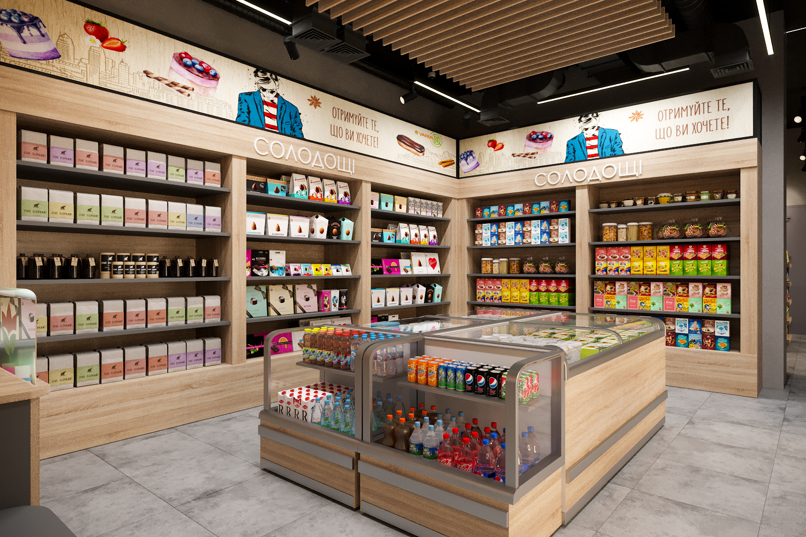 VARUS TO GO | Concept 2017-2