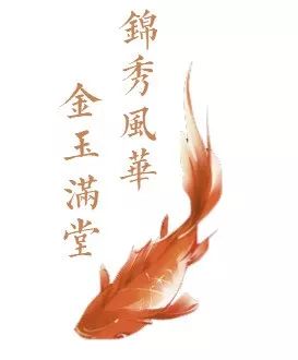 金“鱼”满堂 | 德信·大江源著（大区）-15