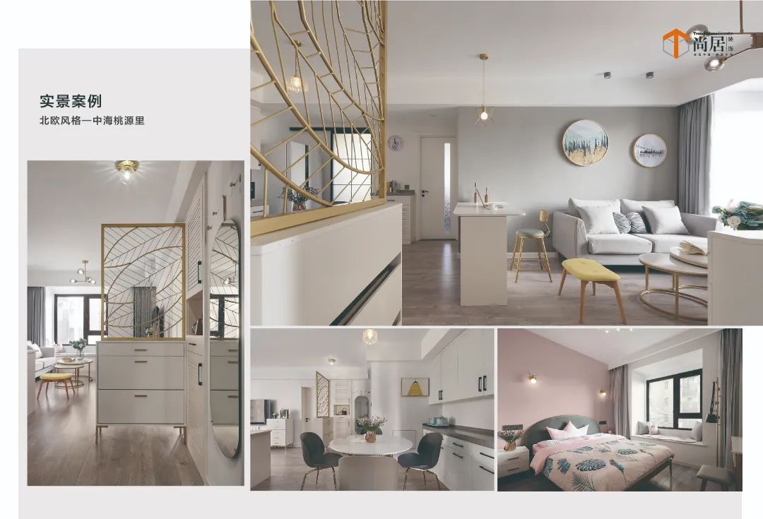 板桥社区团购家居典范丨尚居装饰-11