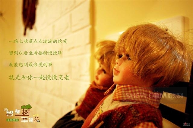 智慧树，幸福花-0