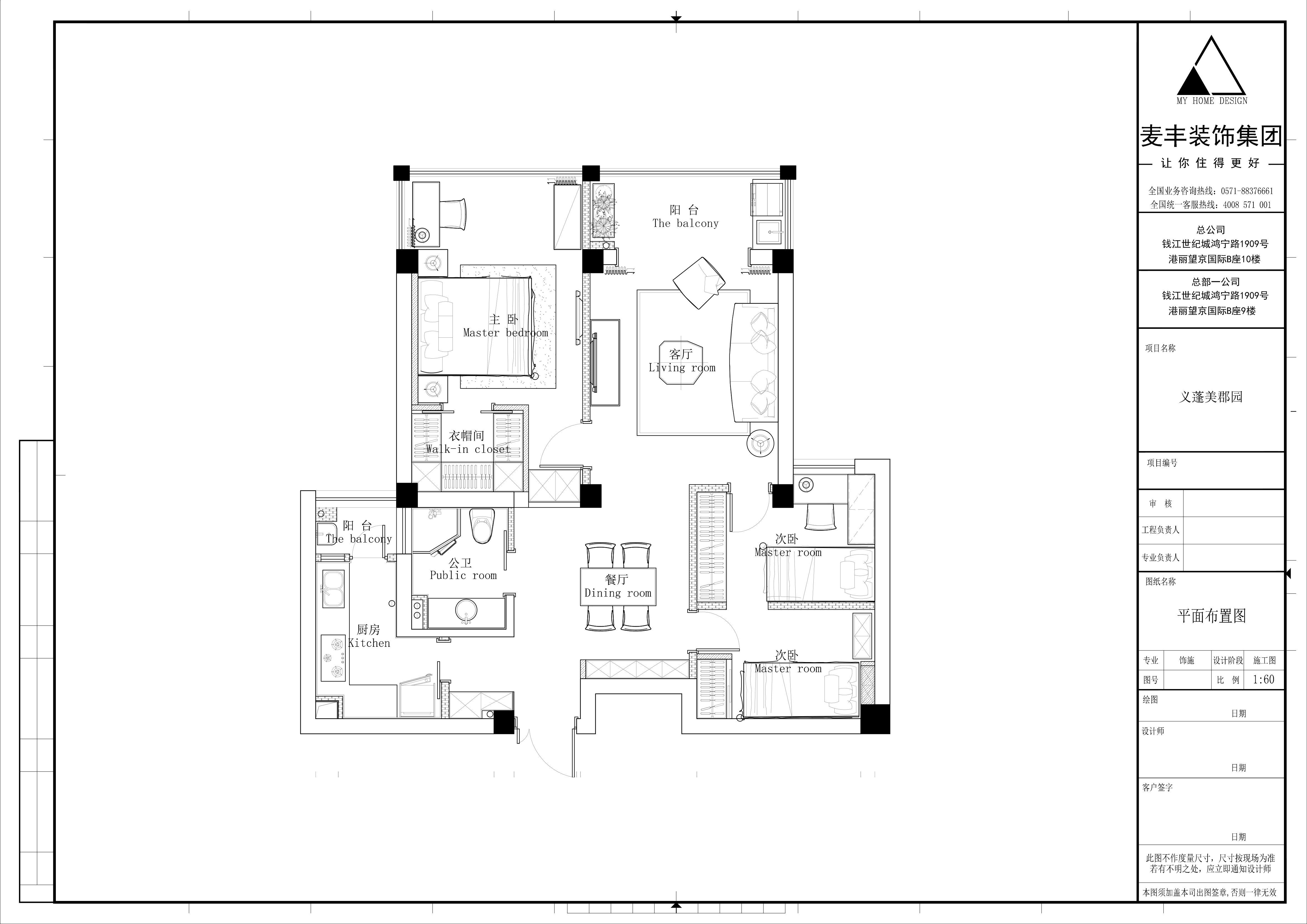 杭州义蓬美郡园 89㎡北欧风住宅,藏满人生态度-19