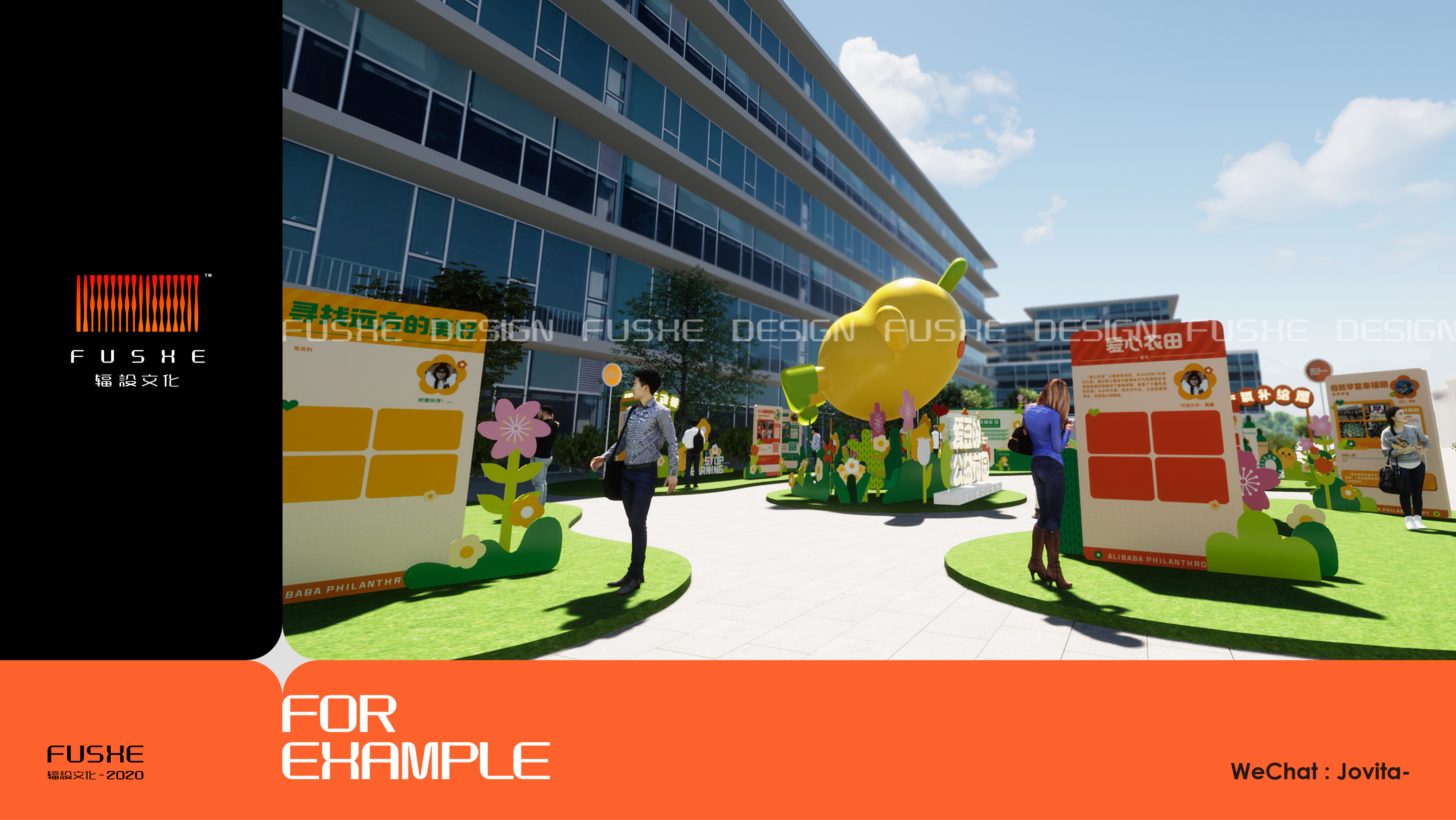 阿里巴巴33员工公益节-2