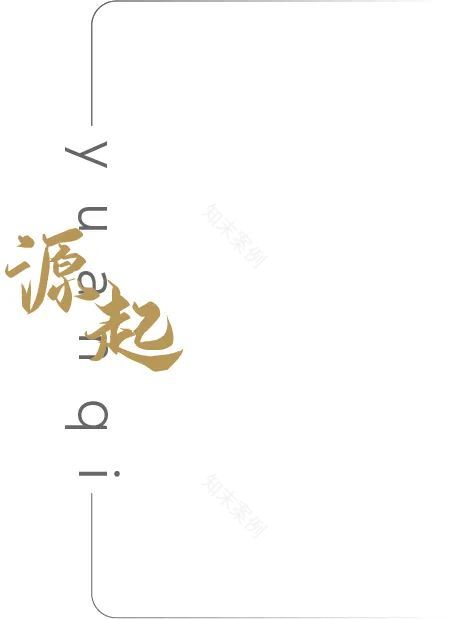 诸暨金茂・暨阳府展示中心-3