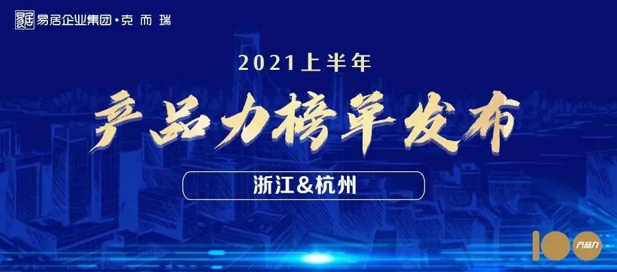 路劲·雨茗云舍丨中国杭州丨上海中森建筑与工程设计顾问有限公司-0