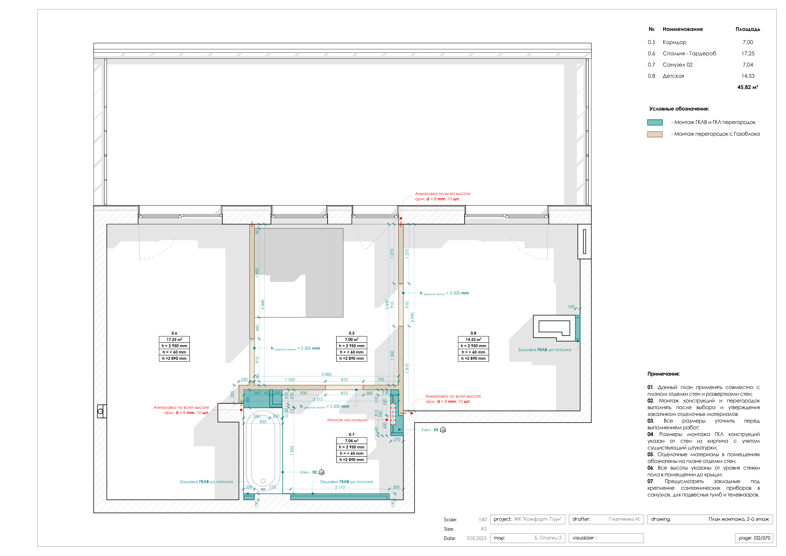 Park Town 74 顶层公寓设计丨Good design 工作室-51