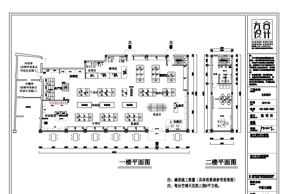 天天生鲜超市·艾溪湖店-2