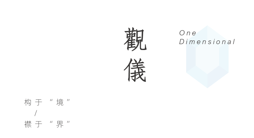 觅·无尽之境│泰州中南·君启-24