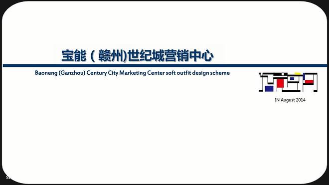 宝能（赣州)世纪城营销中心丨中国赣州-14