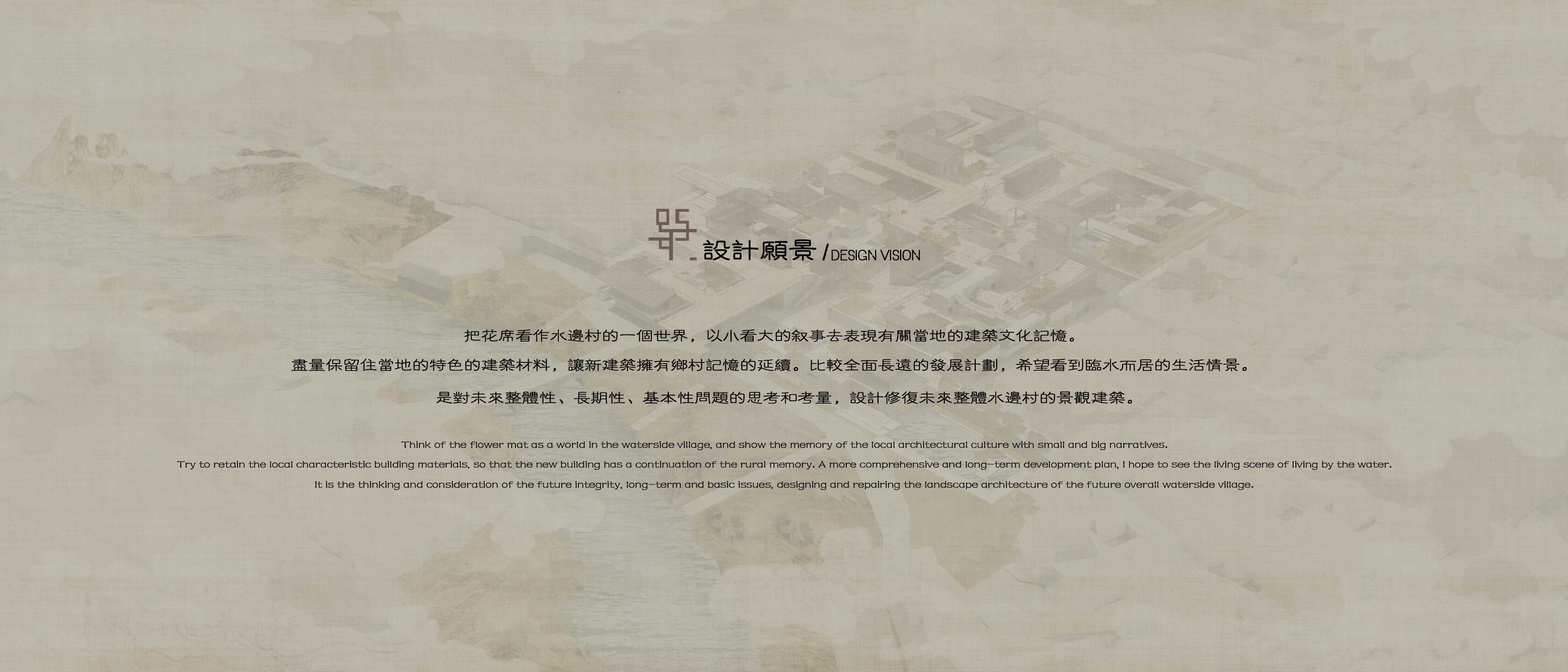 水边村的花席世界——乡村记忆的延续与景观建筑修复-56