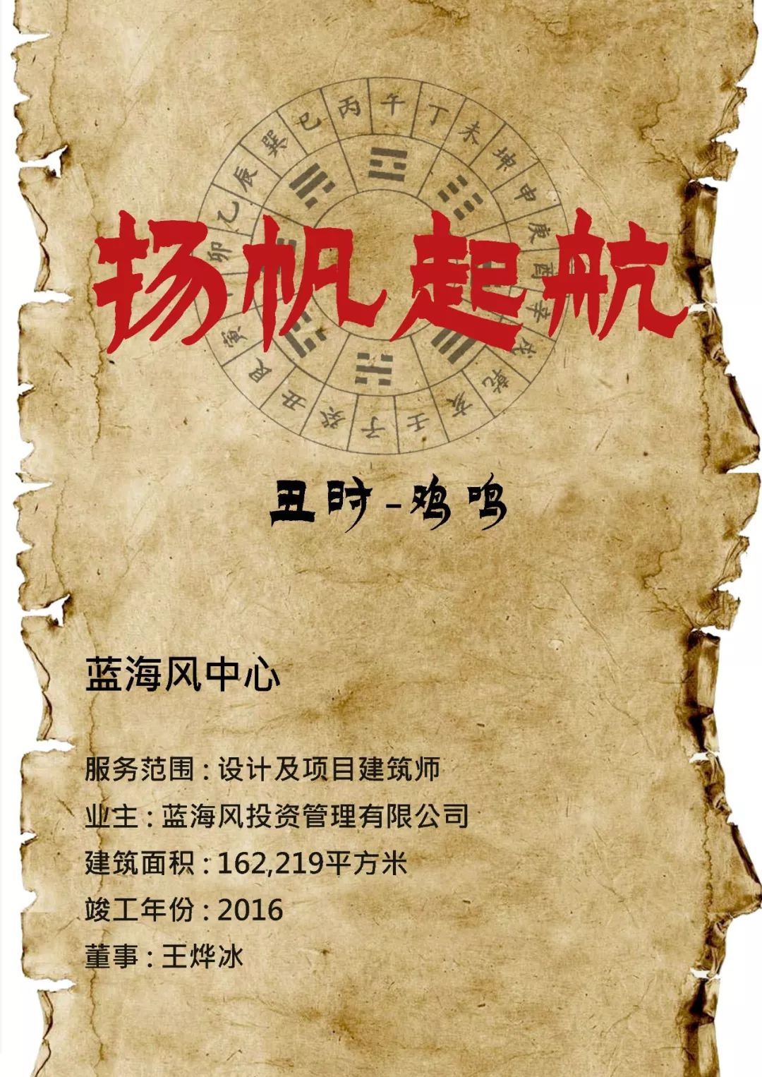 《长安十二时辰》里的大唐风华-11