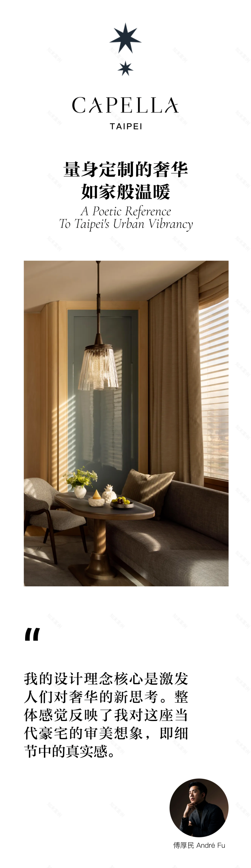 嘉佩乐酒店丨中国台北丨傅厚民(André Fu)-48