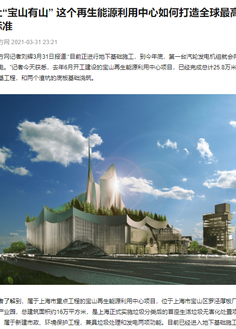 百日攻坚：打造花园式城市环保新标杆-117