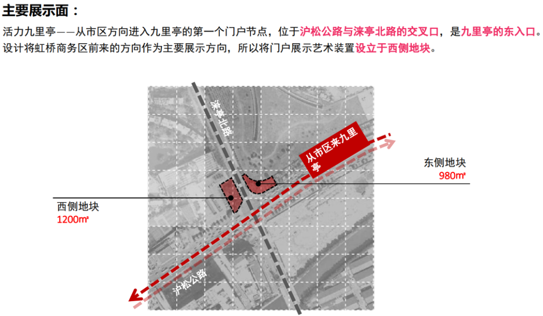 《九里亭景观更新规划与实践》 | 精致共享共治，呈现松江新貌-94