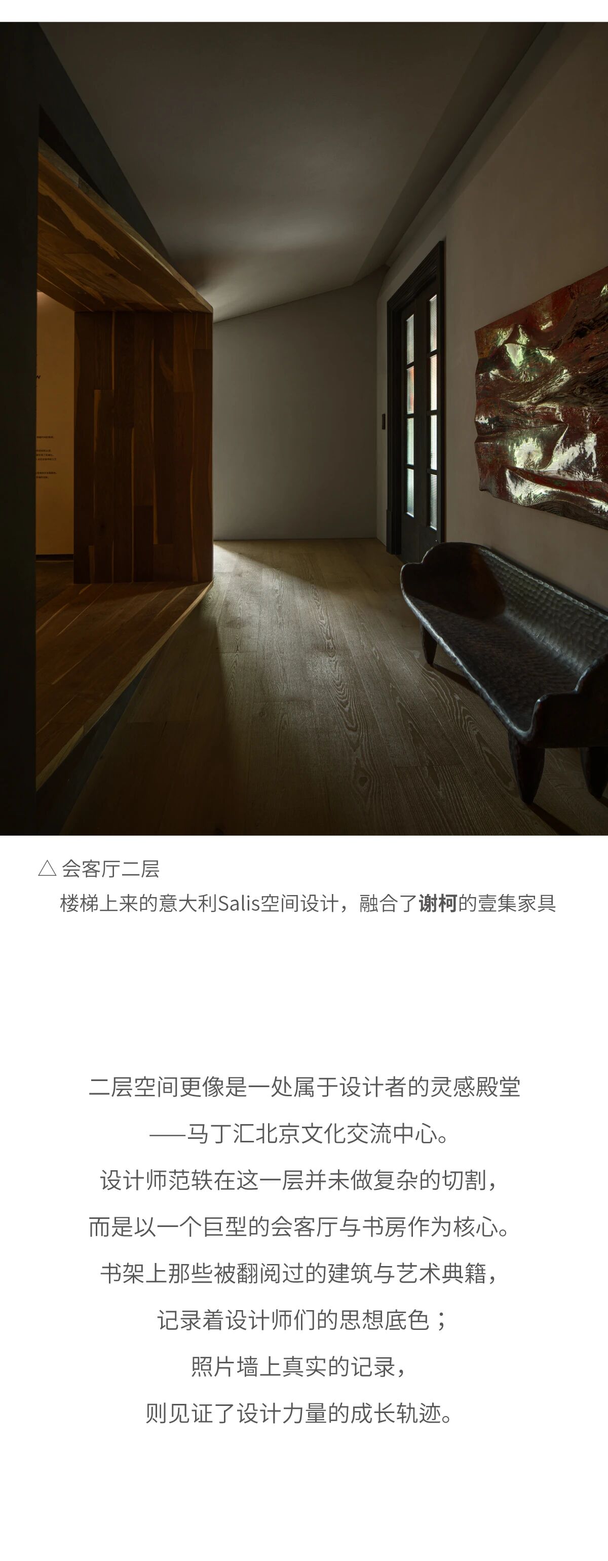 新作   自然而然，共同构筑一处关于“木”的心灵旷野丨中国北京丨关天颀 X 范轶-14