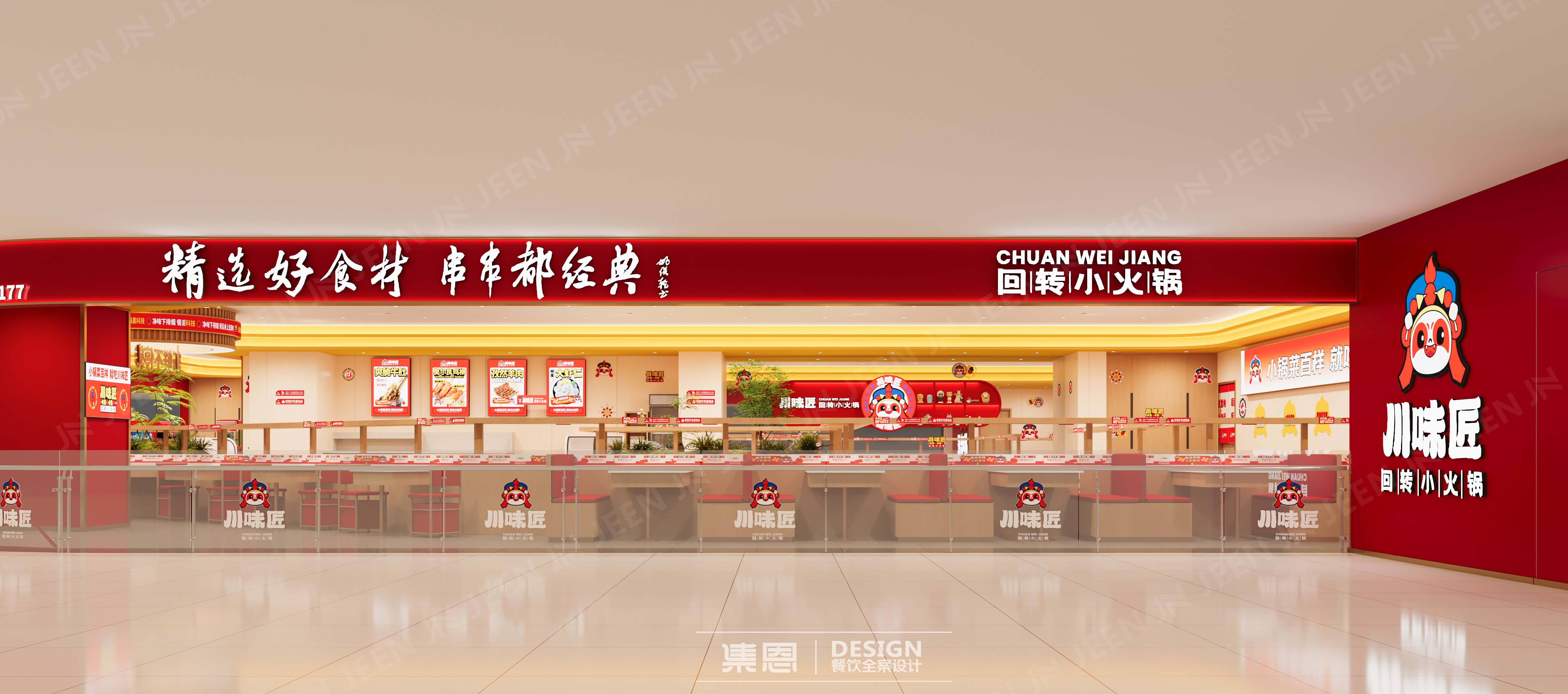 川味匠 · 渑池店丨中国三门峡丨集恩餐饮全案设计-7