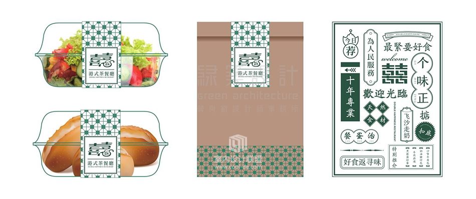 归于原点·香港喜喜茶餐厅丨中国海口-9