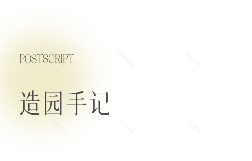 万科·天府公园城样板花园-95