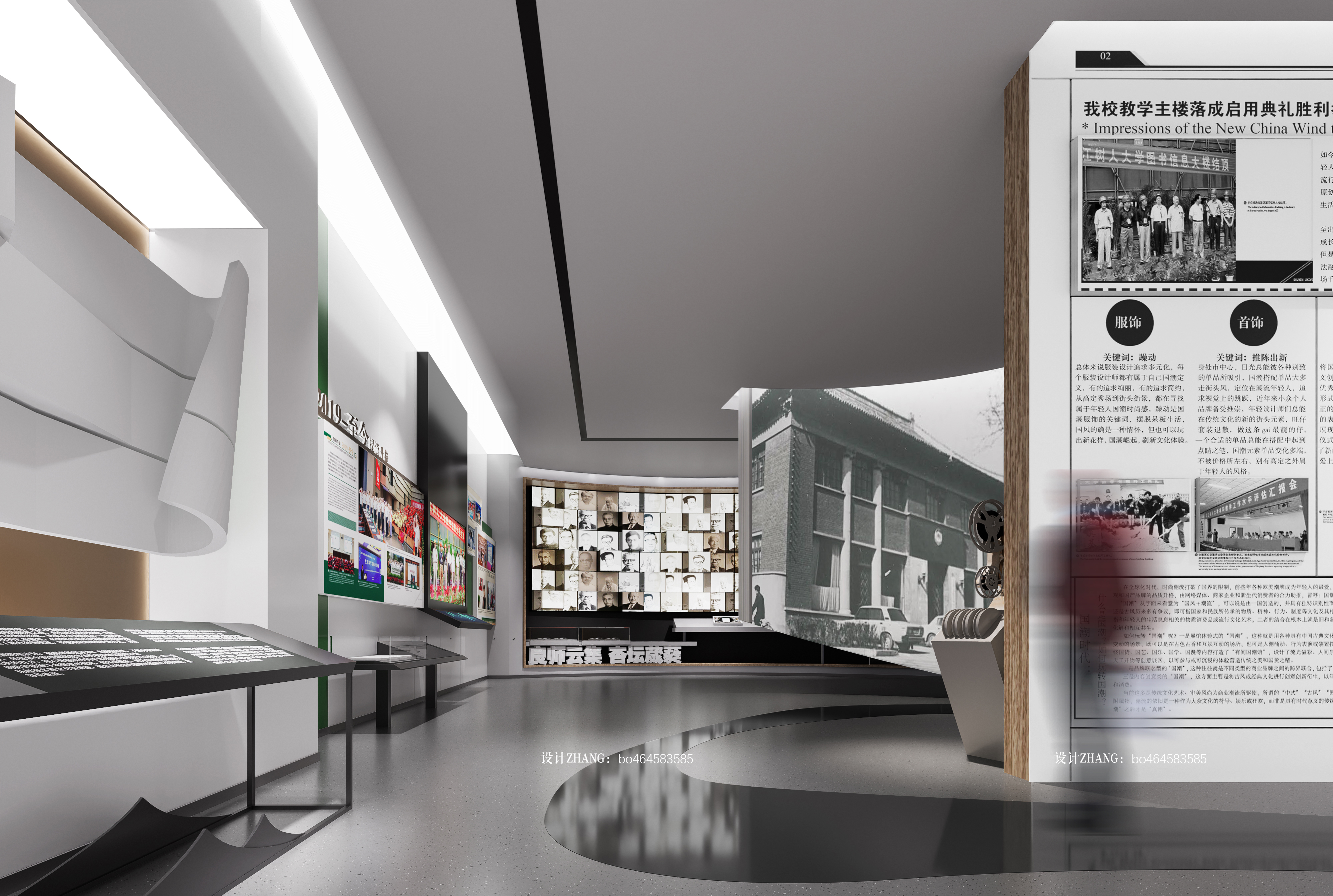 校史馆原创设计——十年树木百年树人-4