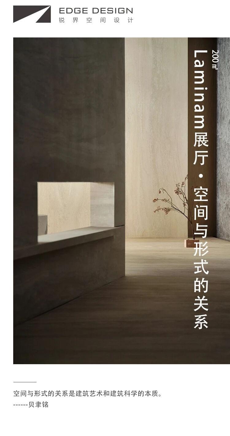 锐界空间设计 · 南京Laminam岩板展厅丨中国南京丨锐界空间建筑设计工作室-0