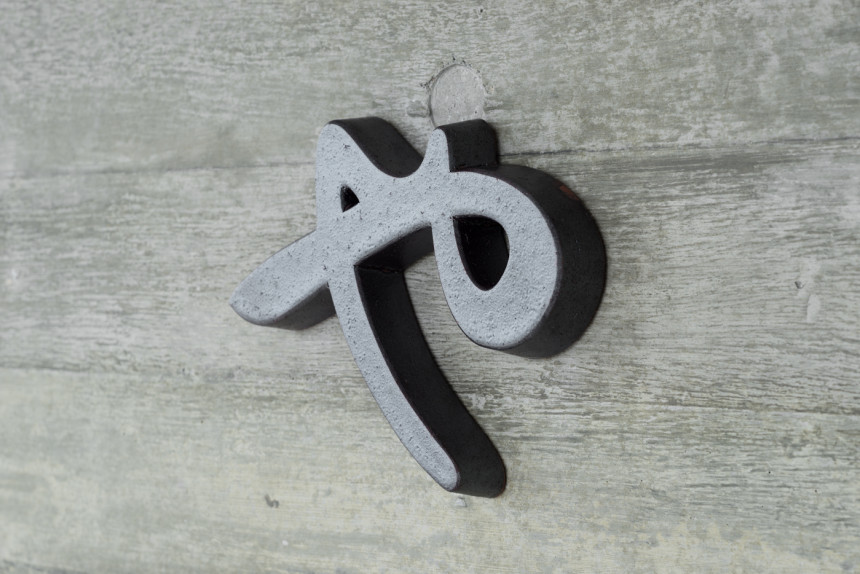 日本北九州收费养老院品牌图形标识丨五月建筑设计院-4