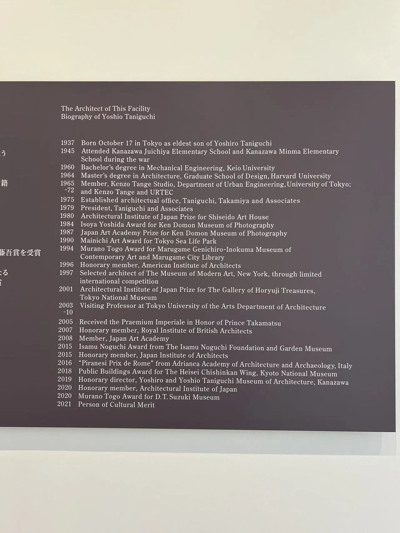 谷口吉郎·吉生纪念 金泽建筑馆丨日本丨谷口吉生-212