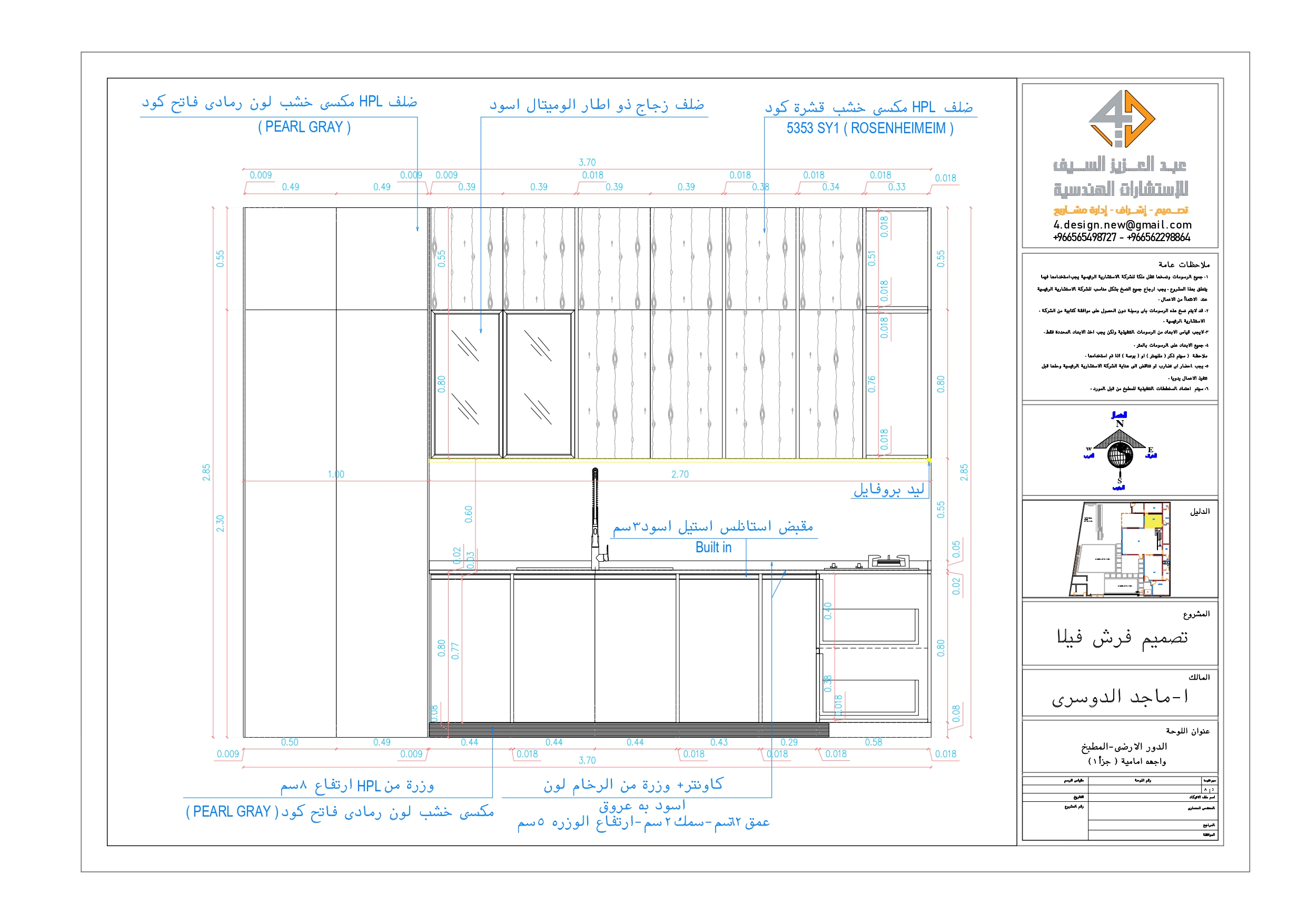 Shop drawing of kitchen in KSA-4