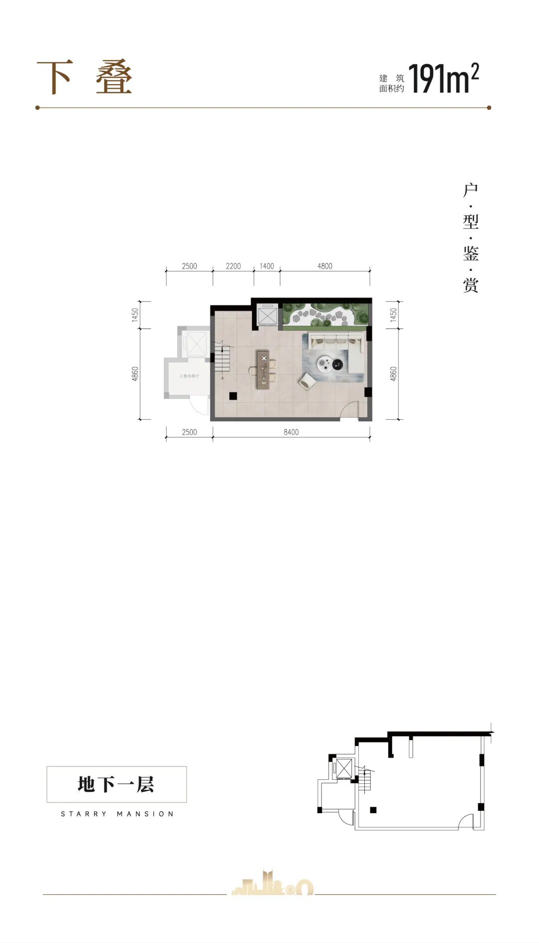 星瀚府（东区）简介-118
