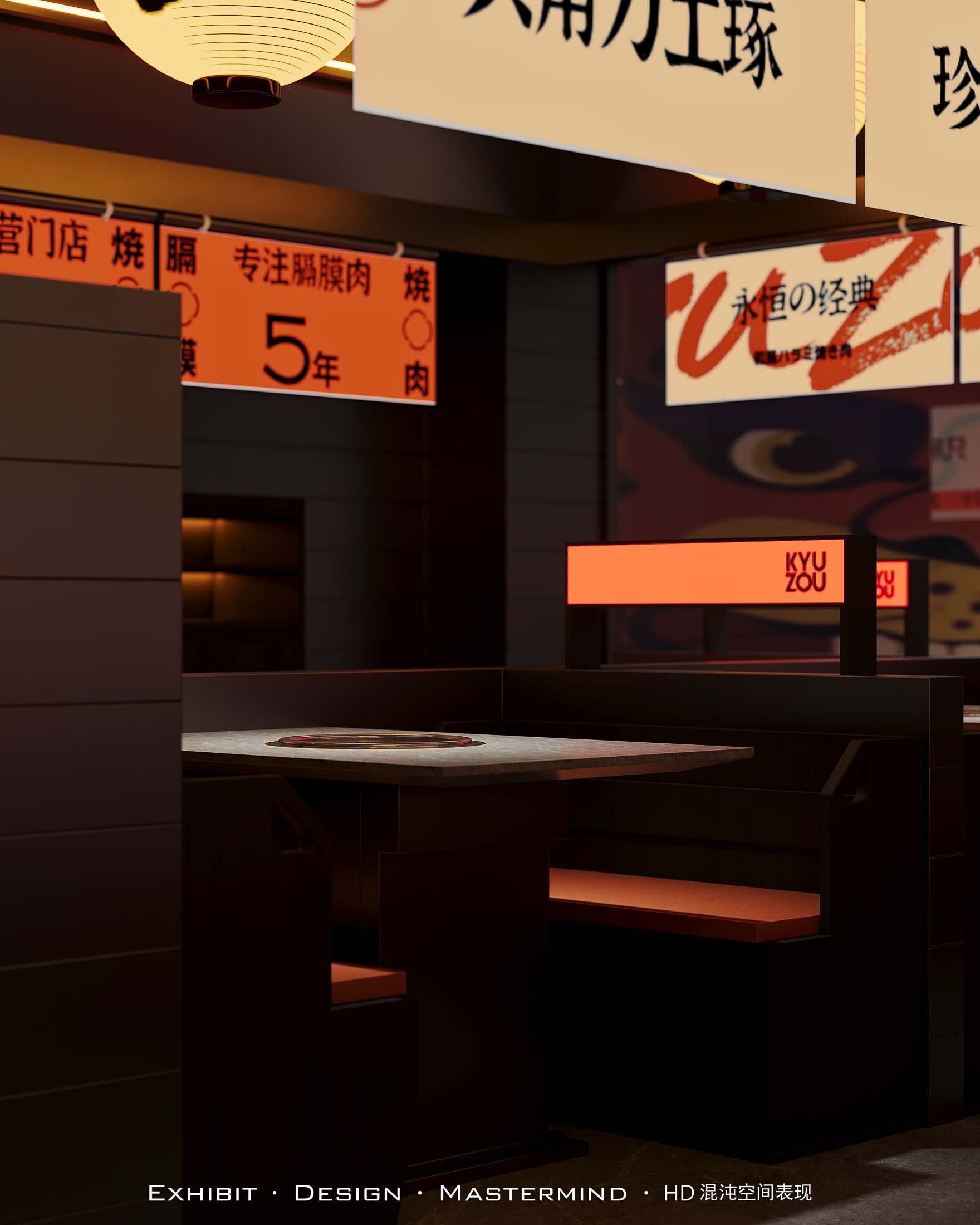 混沌空间表现 X 现代商业空间烤肉店效果-7