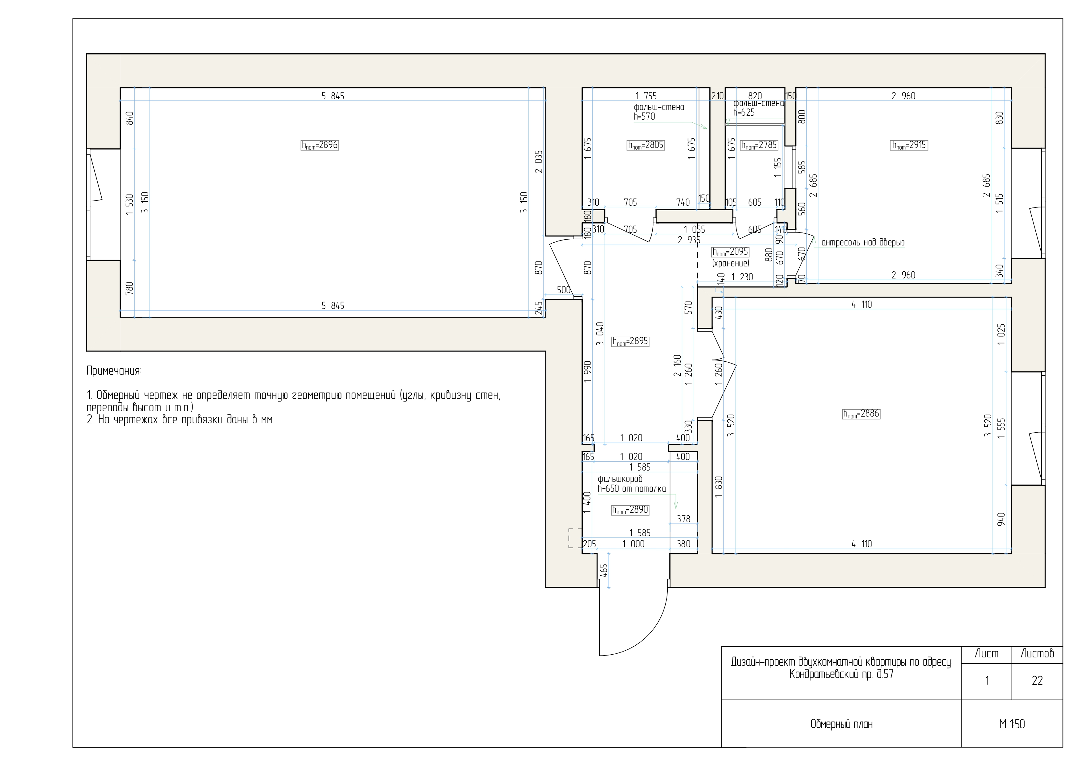 Kondratievsky ave, 55m2, SPb: collages+documentation-4