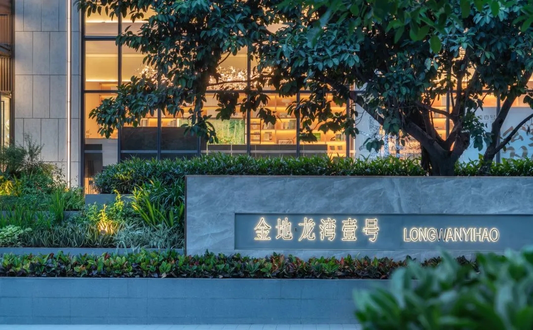 佛山金地龙湾壹号示范区景观丨中国佛山丨五贝景观设计-20