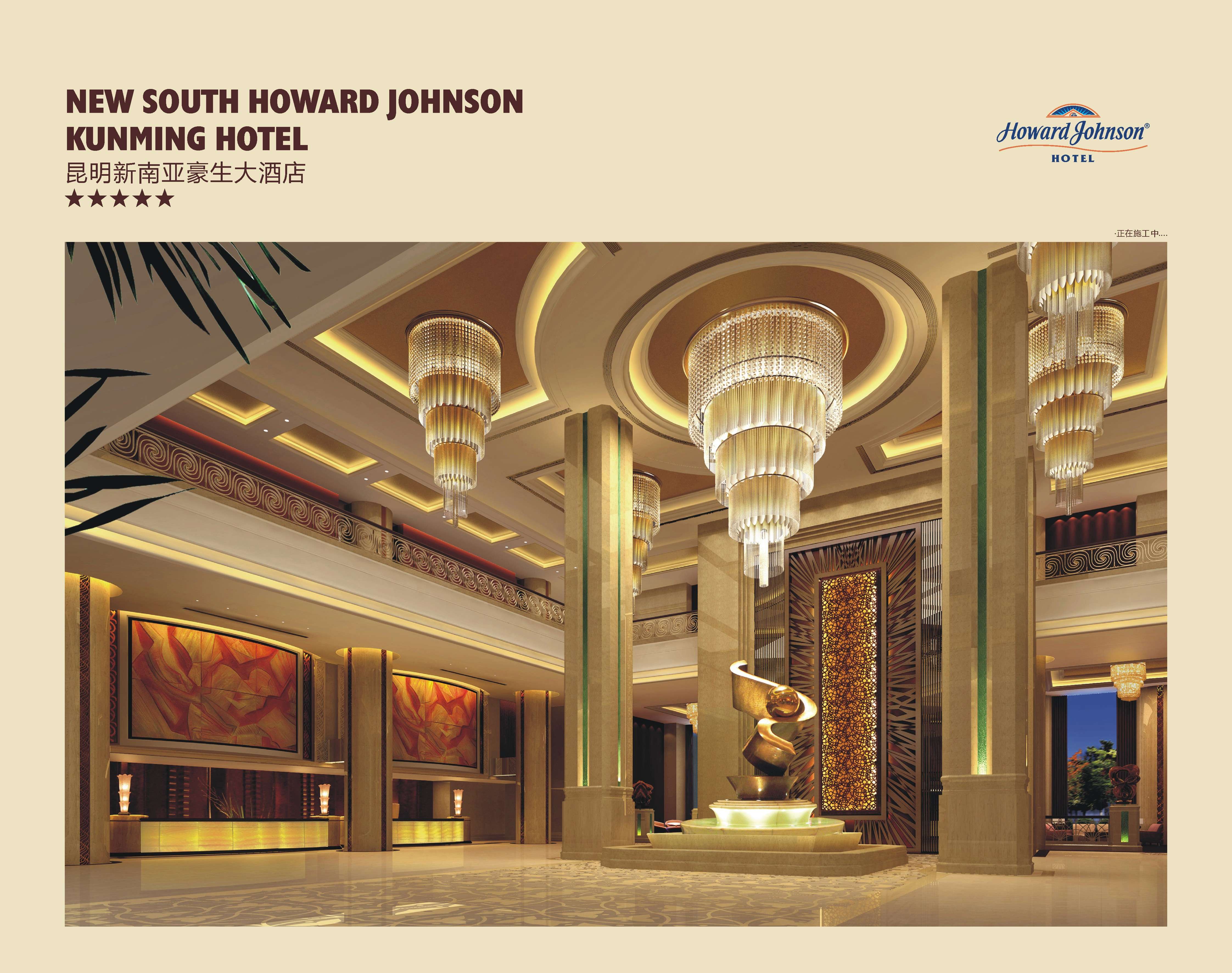 金螳螂  五星级酒店图册-35