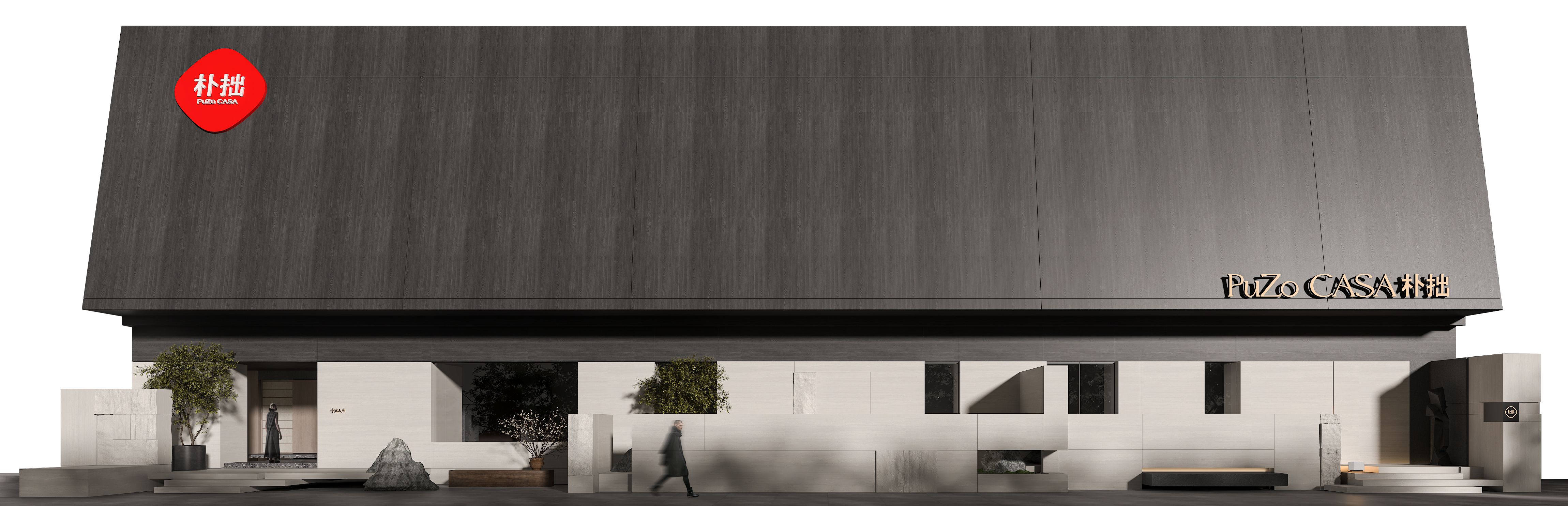 新作｜三体联合:朴拙山居生活体验中心丨中国石家庄-6