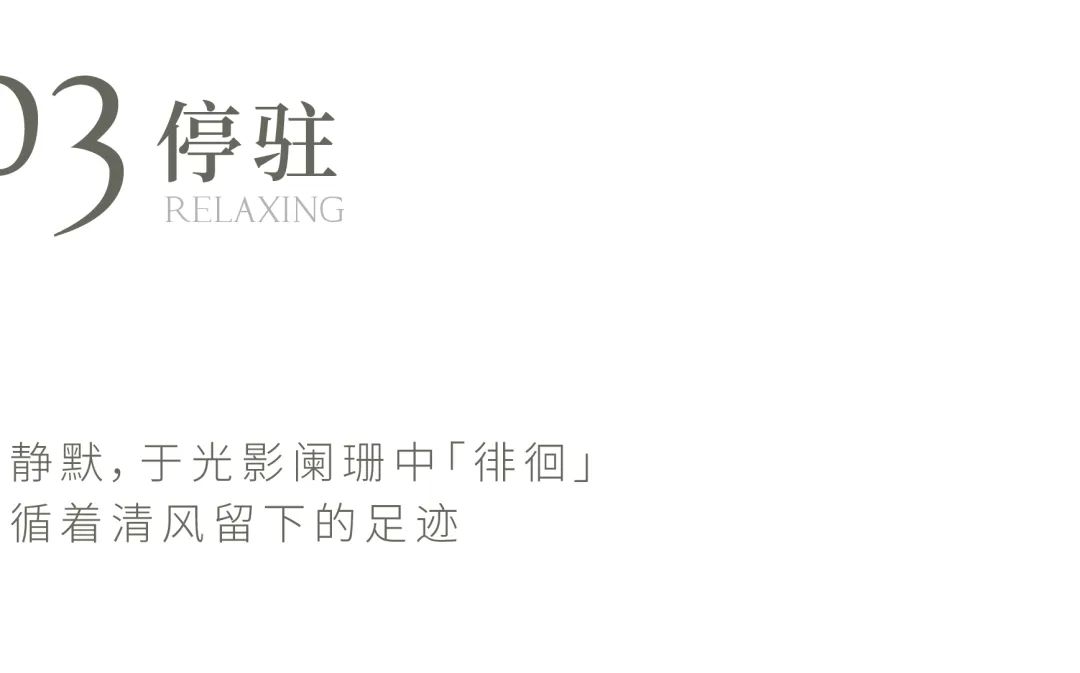 北京华润幸福里·润园丨中国北京-11