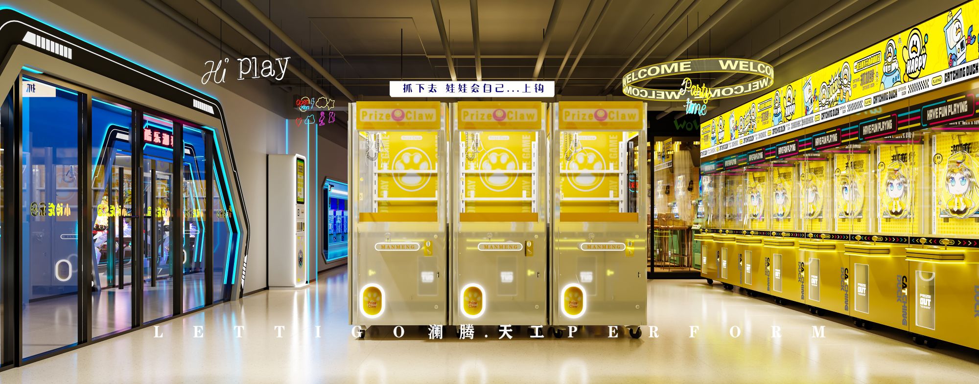 请在电玩城做快乐的大人吧-4