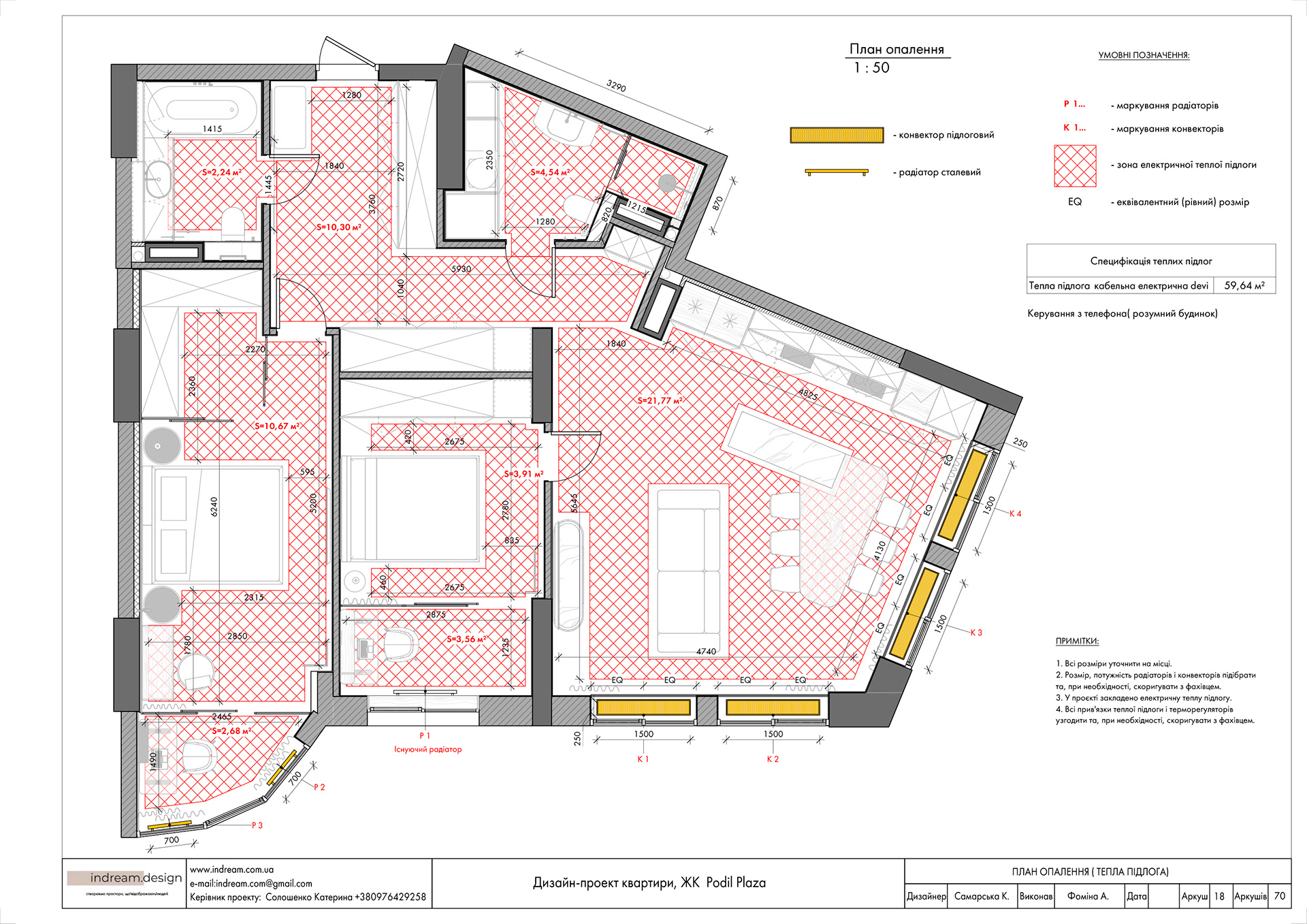 Проект квартири в ЖК Podil Plaza & Residence-17