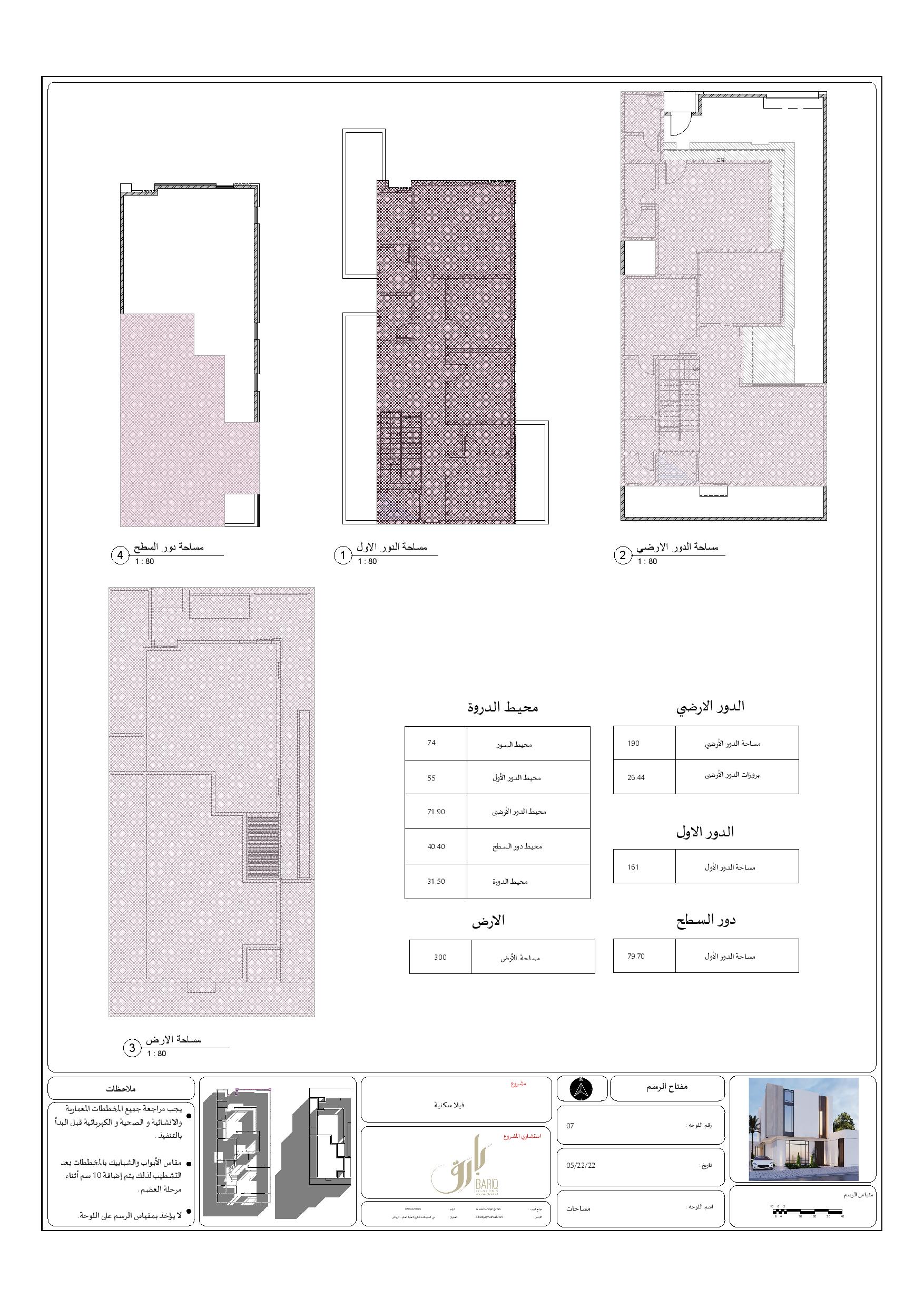 KSA 别墅现代外观施工图丨Bariq Consultants-12