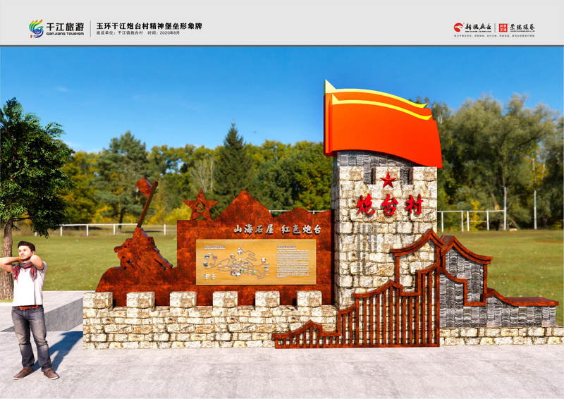 炮台村的红色精神堡垒-4