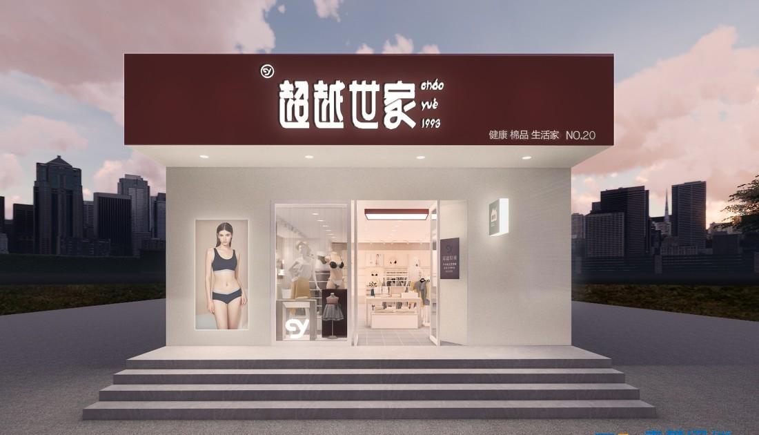 
克莱因设计丨超越世家品牌内衣店 -1