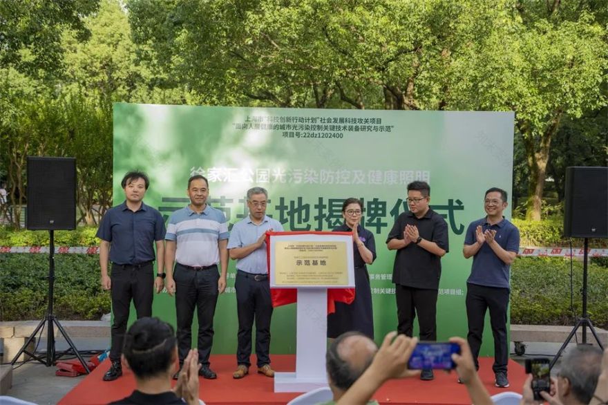 RDI瑞国际照明设计|徐家汇公园光污染防控及健康照明示范基地正式揭牌-引领城市健康照明新方向-20