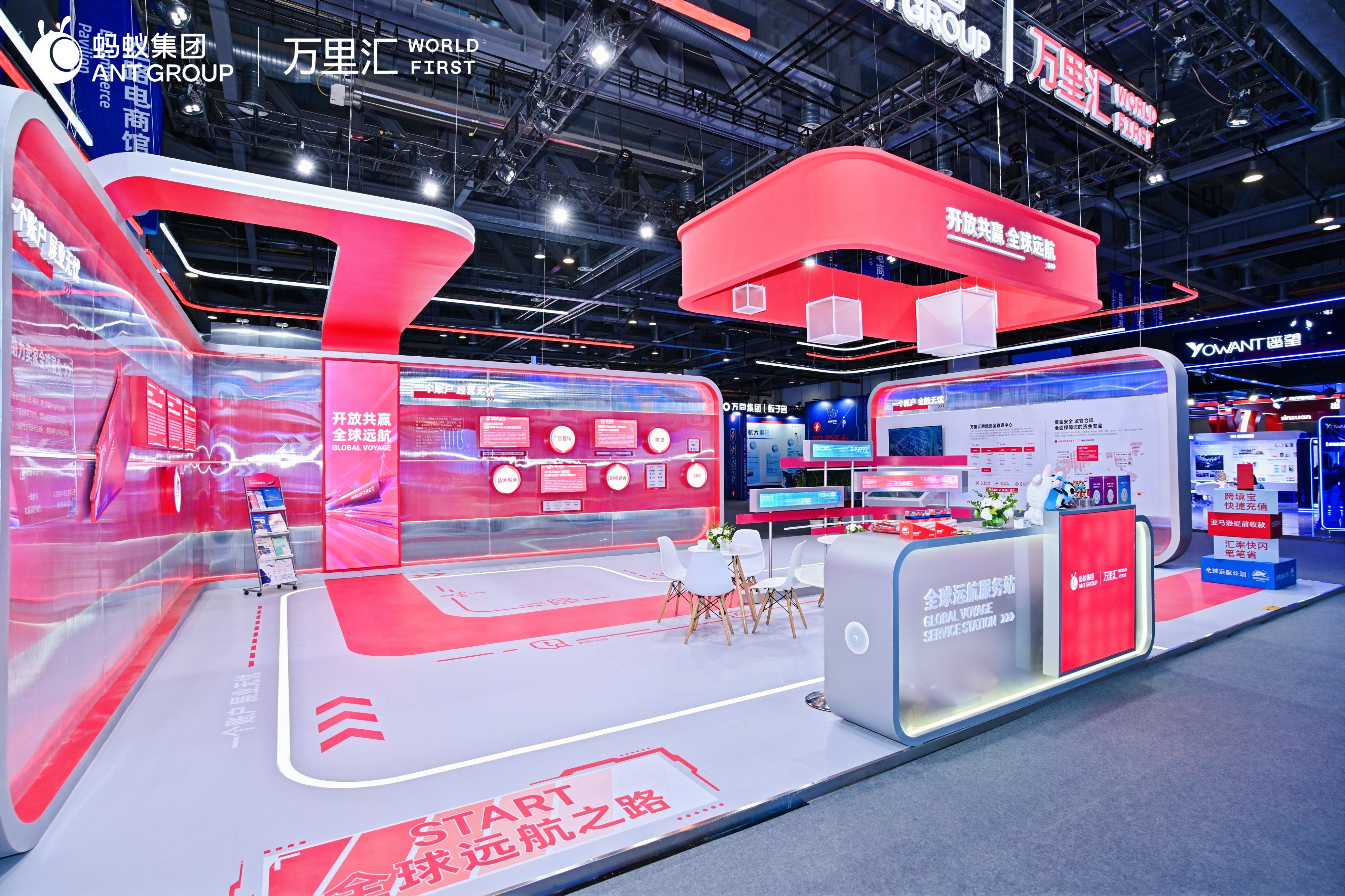 2023全球数字贸易博览会-蚂蚁集团万里汇展位设计效果-29