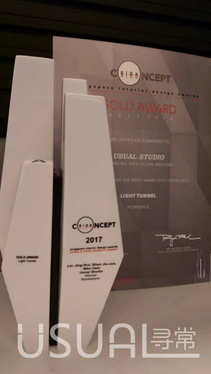 讯唯办公总部设计浙江丽水-17